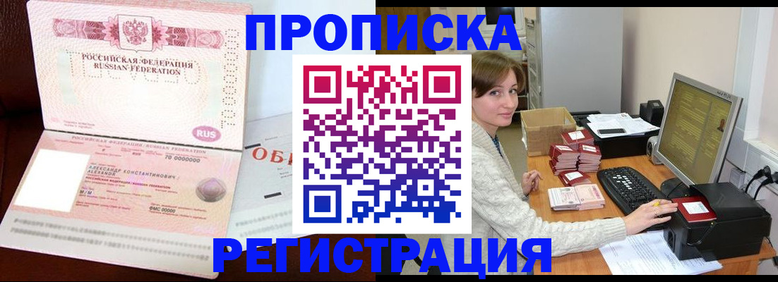 прописка регистрация в Петушках
