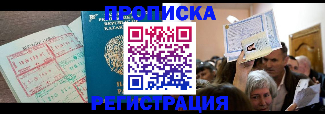 прописка штамп в Петушках