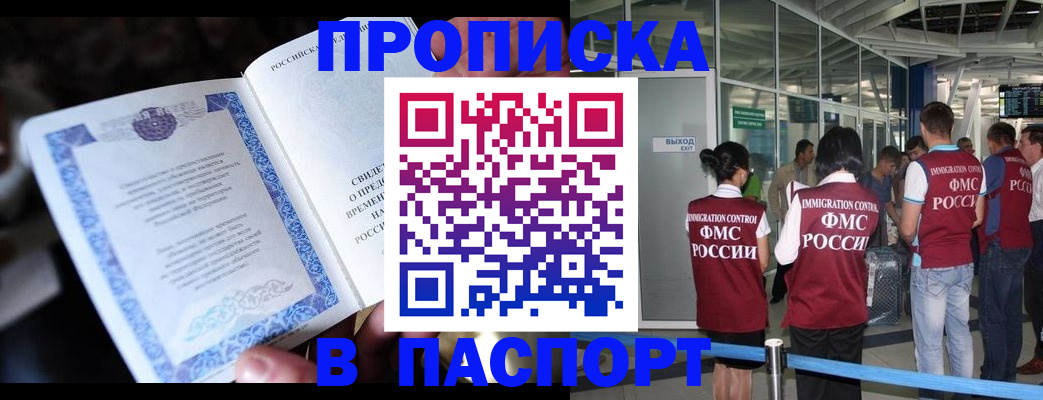 временная регистрация поиск в Петушках