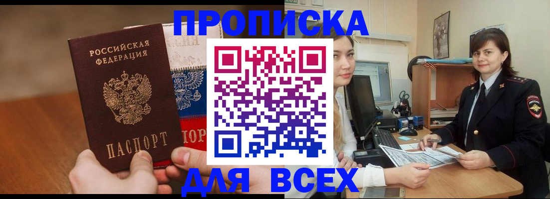 прописка гарантия в Петушках