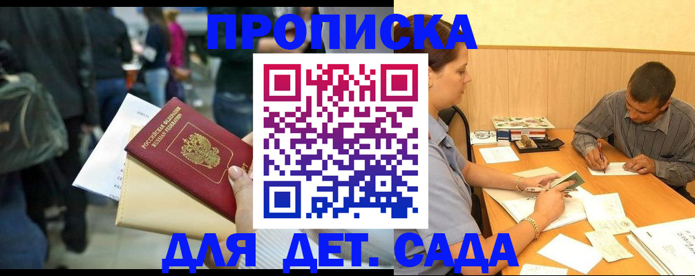 временная регистрация в Петушках