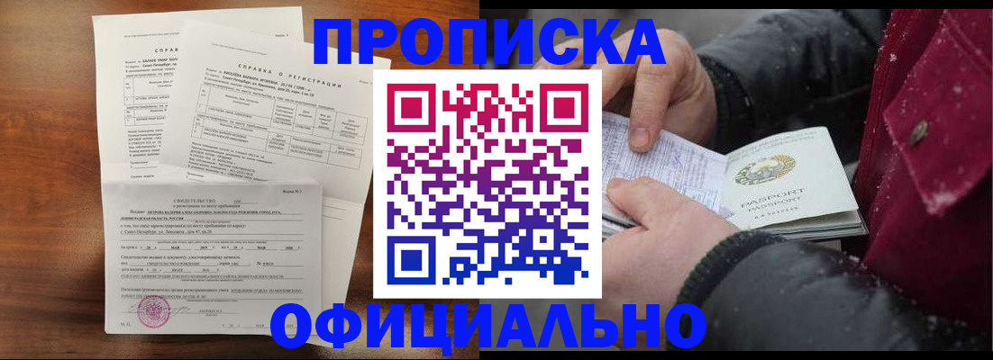 миграционный учет в Петушках