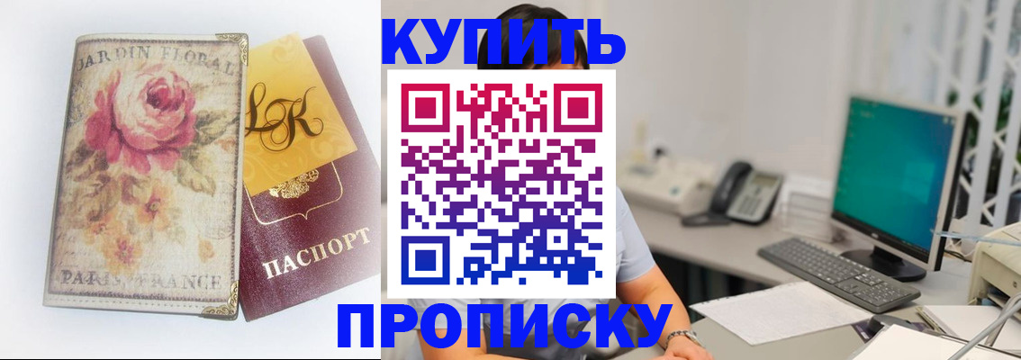 временная регистрация для всех в Петушках