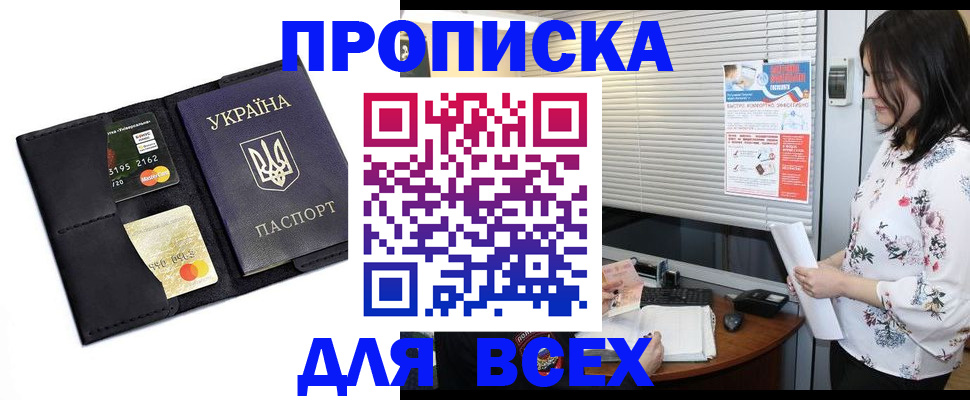 прописка для работы в Петушках