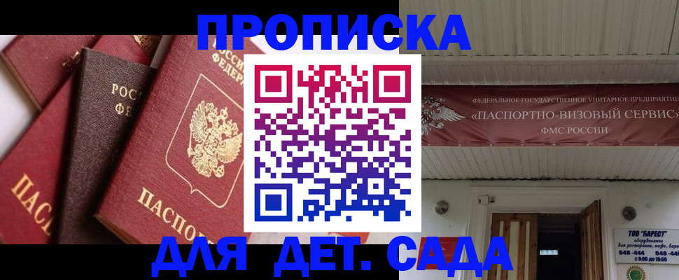 прописка регистрация в Петушках