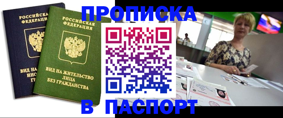 временная регистрация законно в Петушках