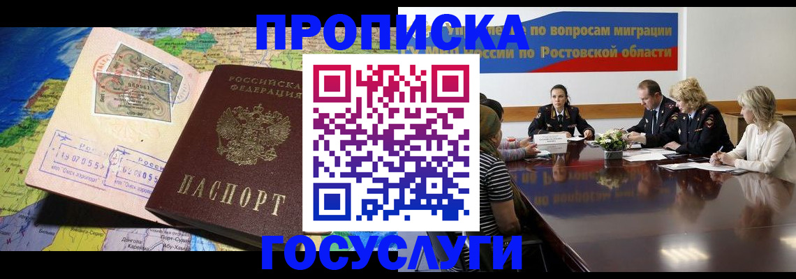 прописка ребенка в Петушках