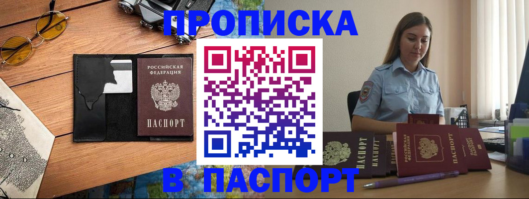 прописка гарантия в Петушках