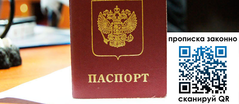 прописка в Петушках регистрация в Петушках